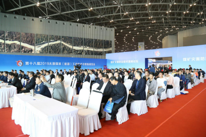第十八屆2019太原煤炭（能源）工業技術與裝備展覽會