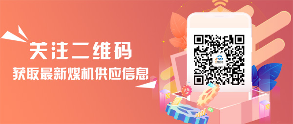 煤礦機械設備大全