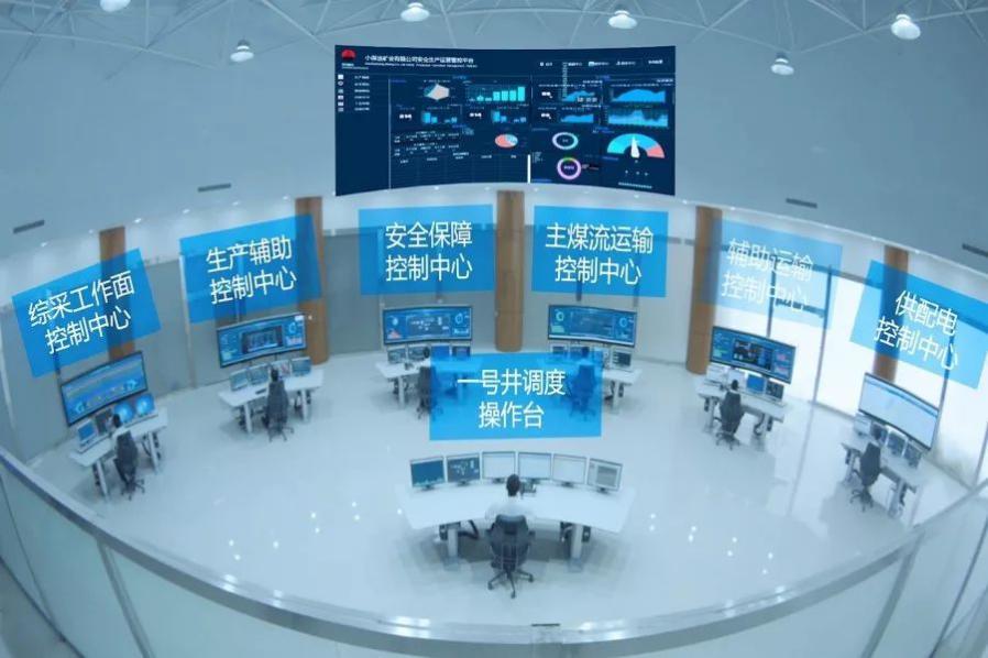 中國煤科：強化創新驅動，持續推進煤礦智能化