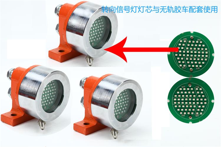轉向燈芯燈.jpg