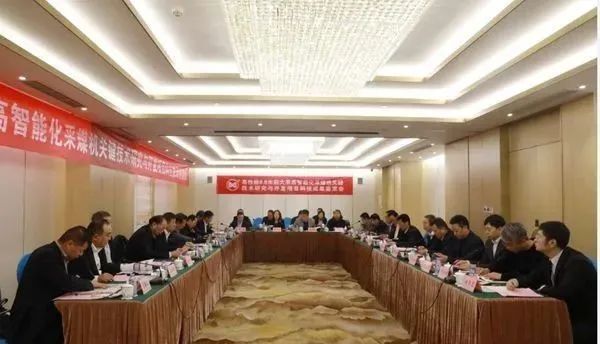 西煤機8.8 米超大采高智能化采煤機研發項目通過鑒定