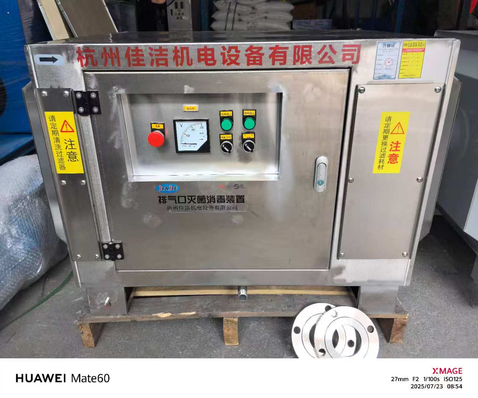 不銹鋼排氣口滅菌裝置 (4).jpg