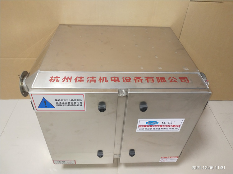 負壓吸引出氣口光氧滅菌箱 (3).jpg