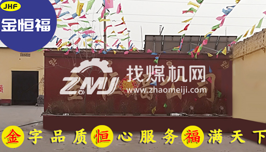 邯鄲市永年區金恒福礦用支護緊固件有限公司