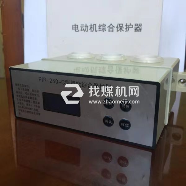 智能型電動機(jī)綜合保護(hù)器 PIR-250C型