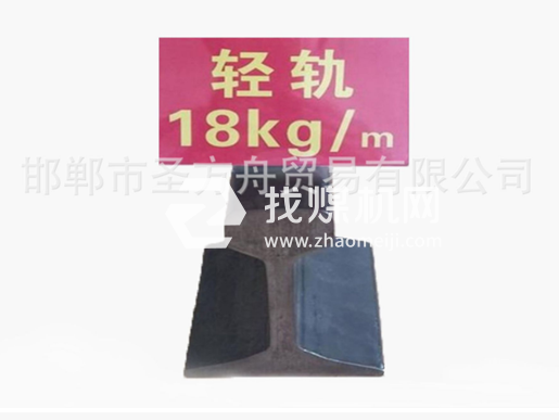 輕軌18kg，材質(zhì)Q235/55Q，可加工定制。