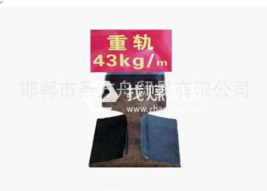 輕軌43kg，材質(zhì)50Mn/71Mn，可加工定制。