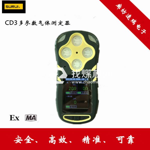 多參數氣體測定器CD3，