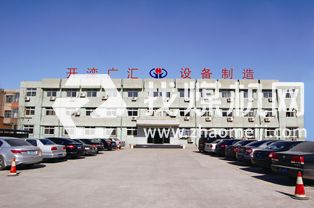 唐山開灤廣匯設備制造有限公司