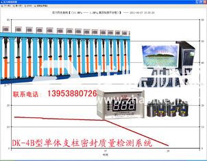 廠家直銷精品礦用單體液壓支柱密封質量檢測系統（檢測試驗臺）