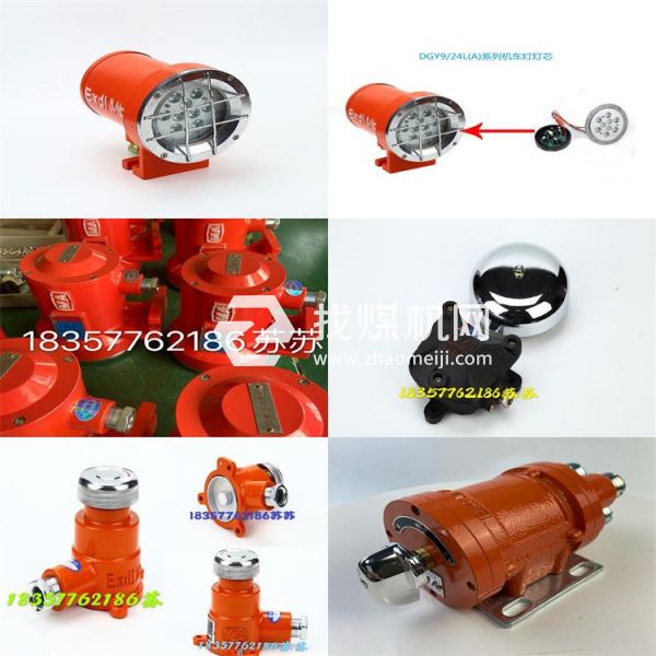 掘進機礦用機車燈，急停按鈕，礦用電鈴，煤礦用主令開關KBM3/110