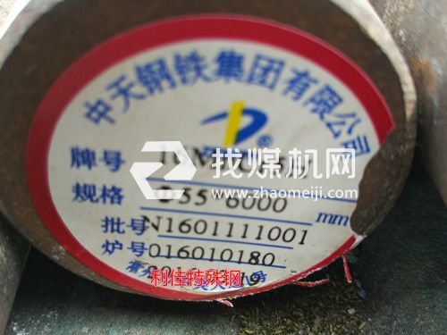 16MnCrS5是什么材質1.7139是什么材料