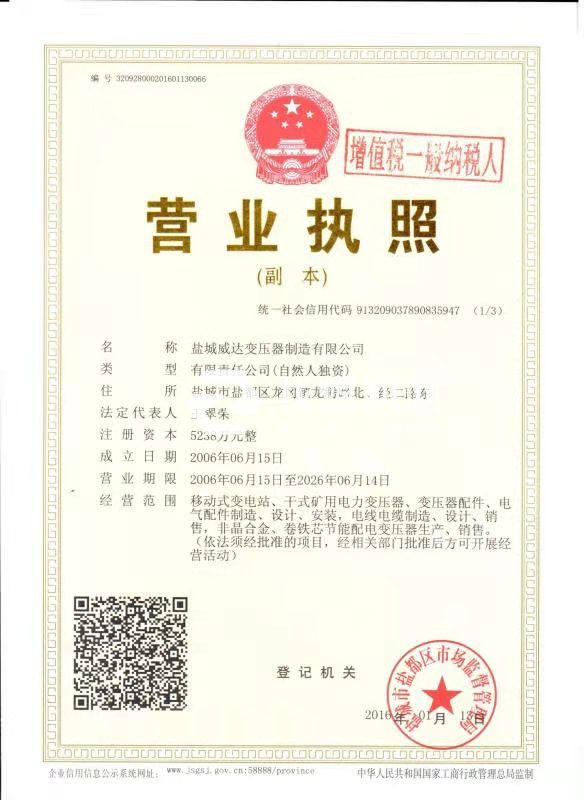 營業執照