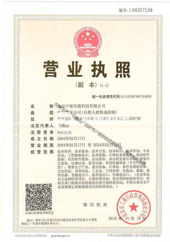 營業執照