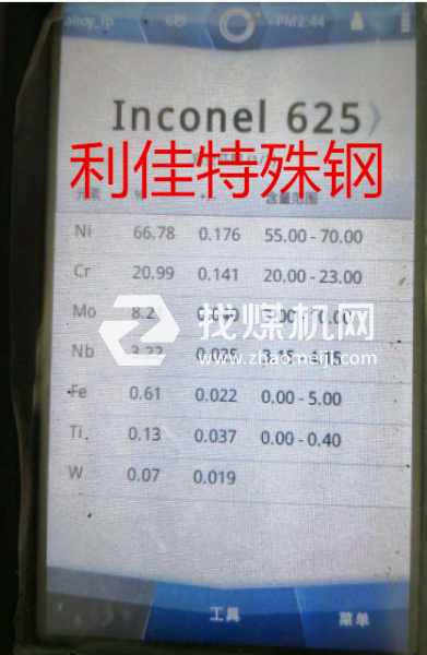 Inconel686價格,UNS N06686圓棒,W.Nr.2.4606對應牌