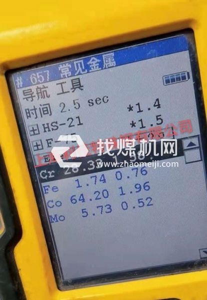 Nimonic80A化學成分Nimonic80A對應國內鋼號