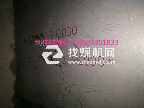 NS331（NS3301）不銹鋼板棒材哪家有賣