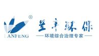 鹽城市蘭豐環境工程科技有限公司