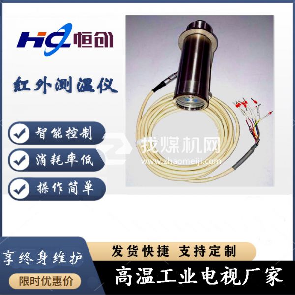 廠家批發銷售紅外熱成像測溫分析攝像儀