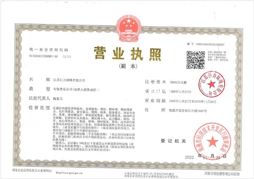 營業執照