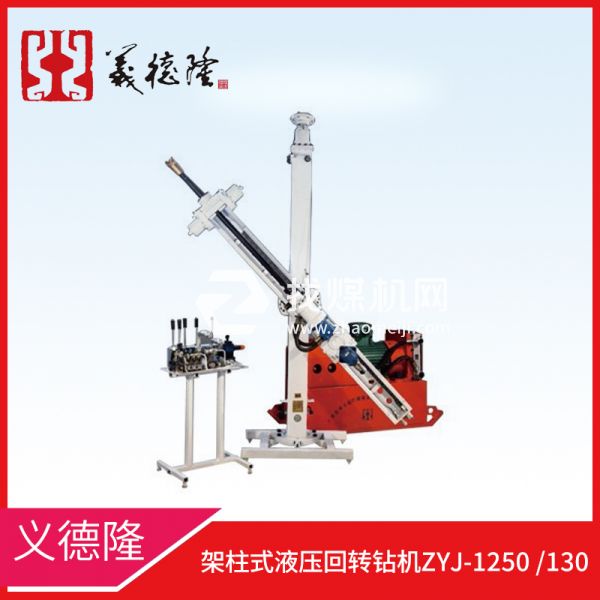 架柱式液壓回轉鉆機ZYJ-1250/130，義德隆架柱式液壓回轉鉆機