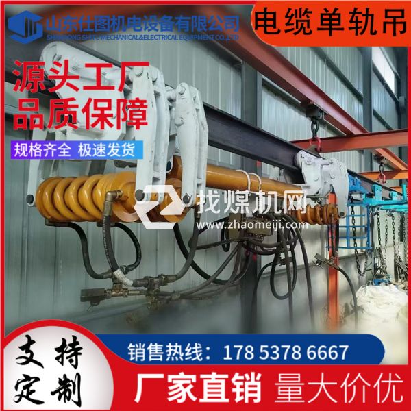 源頭廠家 電纜單軌吊 液壓移動裝置 單軌吊梁 礦用運輸設備 源頭工廠