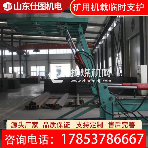 煤礦開采掘進機用ZLJ-30機載臨時支護裝置 強度高運行穩定 源頭工廠