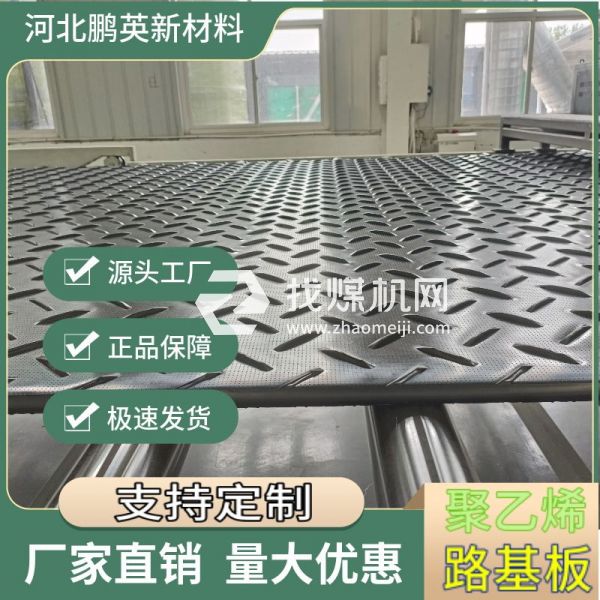 寧夏煤礦巷道鋪阻燃鋪路墊板 井下雙抗路基板