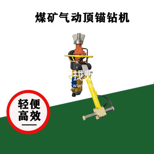 礦用頂錨支護 MQT-130/3.9氣動錨桿鉆機 整機輕便設計