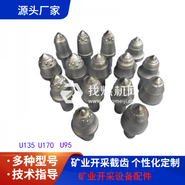 掘進機截齒