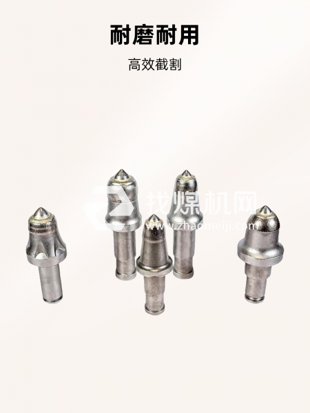 煤截齒