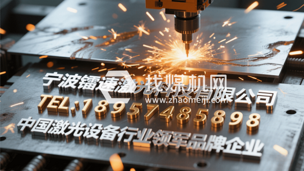 寧波鐳速激光科技有限公司企業(yè)激光設備源頭生產(chǎn)廠商產(chǎn)品照片