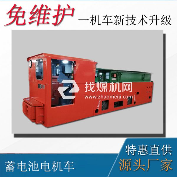 礦用鋰電池電機車 12噸鋰電池電機車 工礦電機車改造