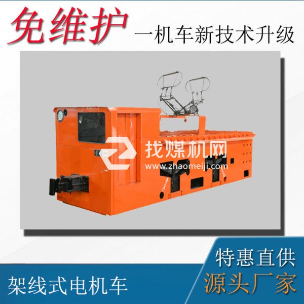 工礦架線式電機車 CJY14噸變頻調速工礦電機車 井下軌道運輸牽引設備