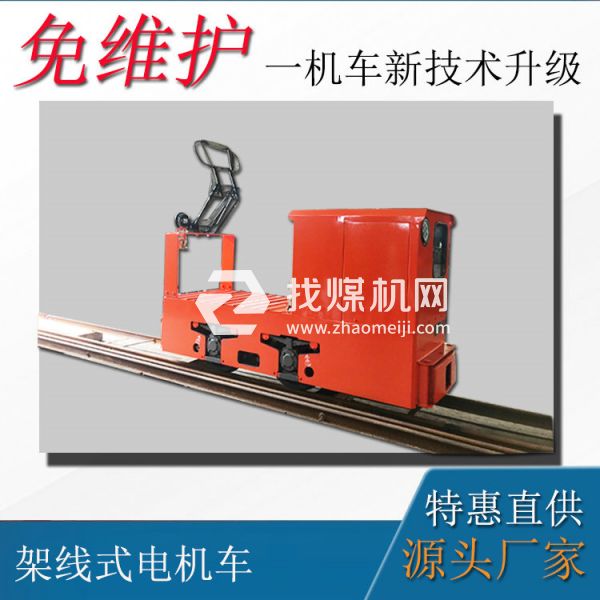 湘潭井下電機車 3噸架線式礦用電機車 電阻調速電機車