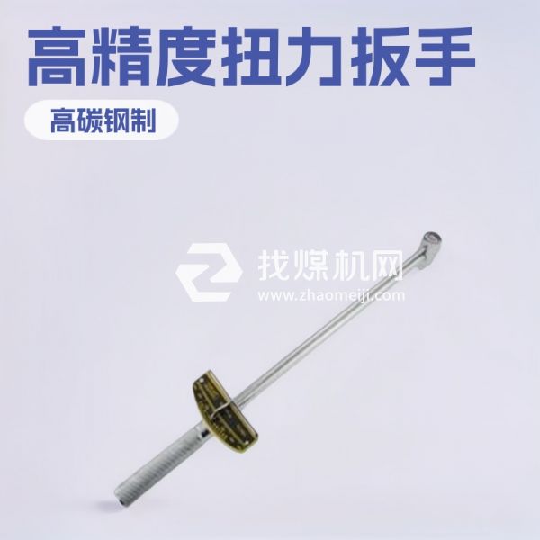 錨桿預(yù)應(yīng)力扭力扳手 0-500N.m定制加長(zhǎng)套筒