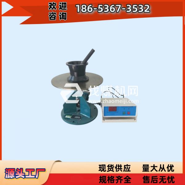 NLD-3型水泥膠砂流動度測定儀 觸摸屏電動跳桌試驗儀 神東工礦