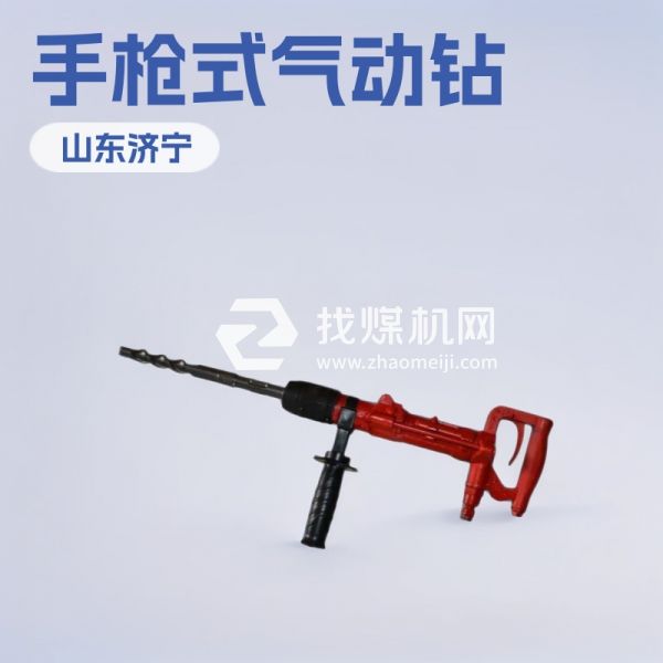 商家直供QCZ-1氣動(dòng)沖擊鉆 神東牌煤礦用氣動(dòng)沖擊鉆
