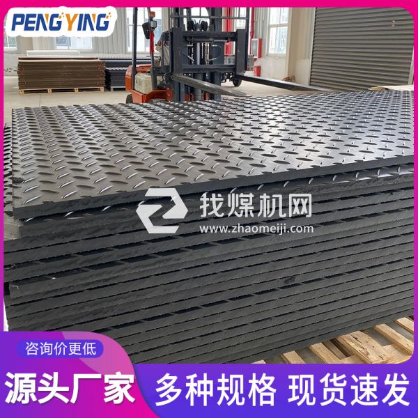 煤礦井下作業必備！防滑耐磨鋪路板 抗壓100噸重型工程路基板 可定制