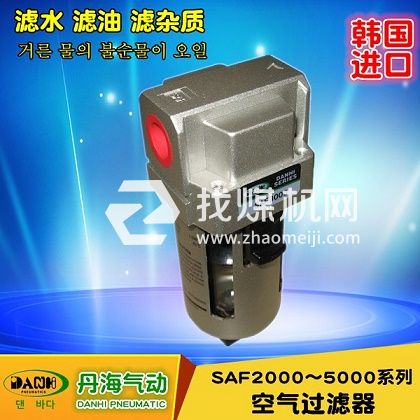 韓國進口DANHI丹海空氣過濾器SAF2000