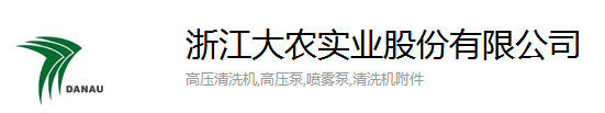 浙江大農實業股份有限公司