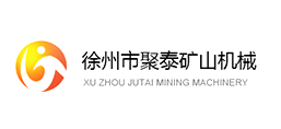徐州市聚泰礦山機械制造有限公司
