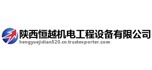 陜西恒越電氣制造有限公司